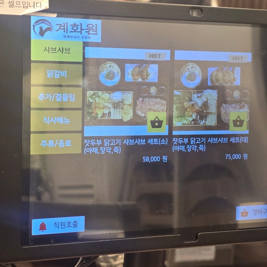 계화원 사진 4