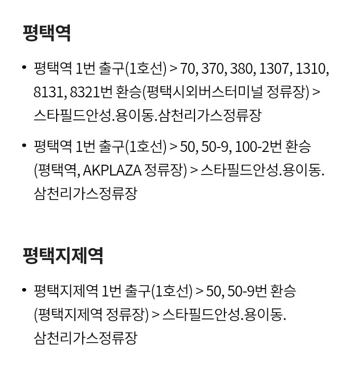 한와담소반 스타필드안성점 사진 3