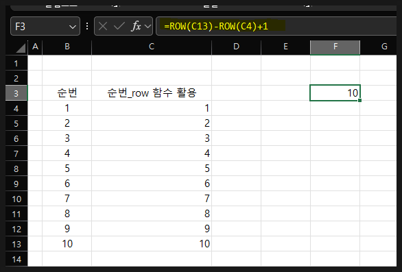 엑셀 ROW 함수 사용법 심화 : 행 번호 활용하여 행 개수 세는 방법! : 네이버 블로그