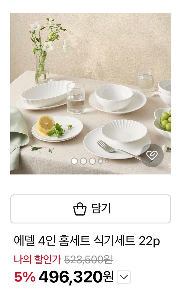 [신혼 그릇세트] 한국도자기 에델 4인세트 | 청주 한국도자기 아울렛매장| 저렴하게 구매한 ....