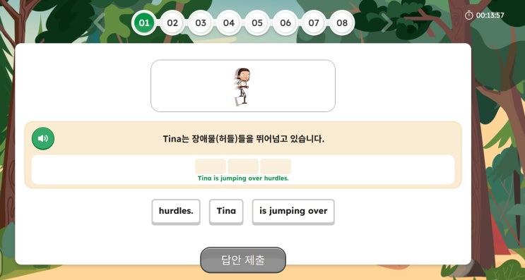  어떻게 아이들이 EiE의 학습을 '잘 따라올까요?’