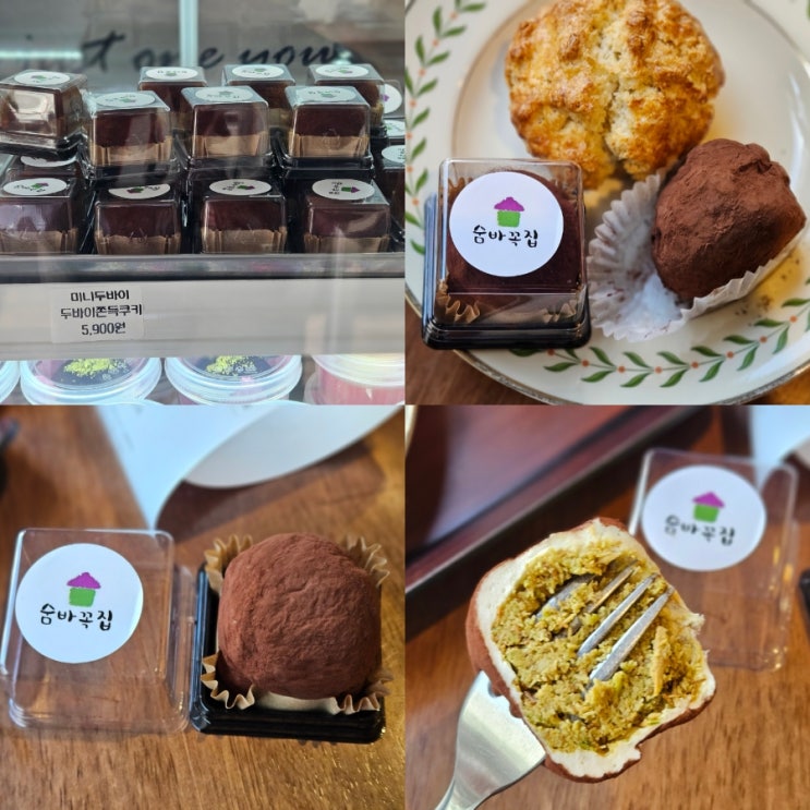  창원 두쫀쿠 맛집 숨바꼭집 두바이쫀득쿠키 후기 (배달, 포장)