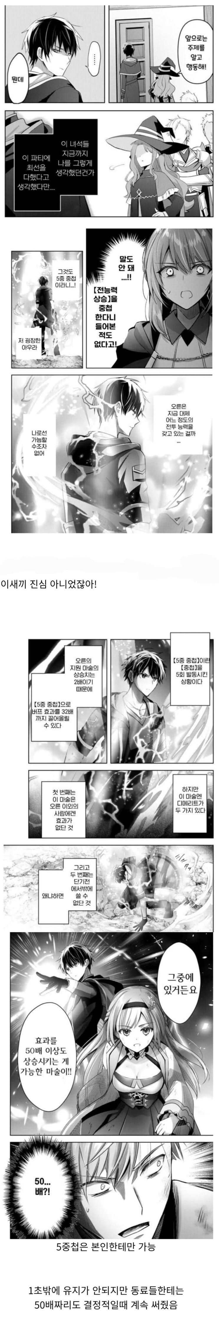  추방물 만화 진실.manhwa