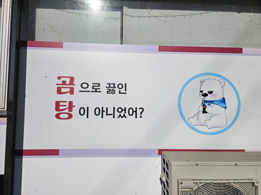 해주곰탕 사진 2
