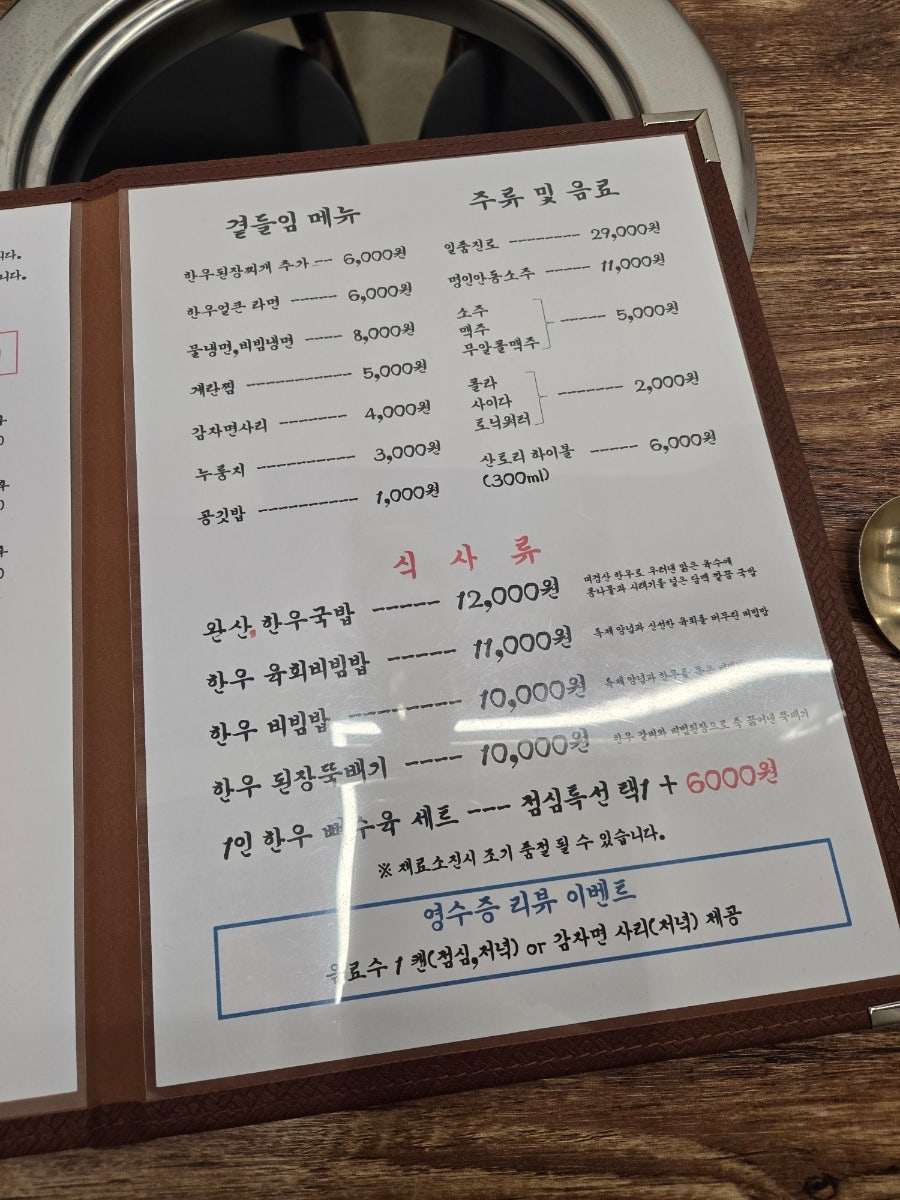 완산암소갈비 사진 4