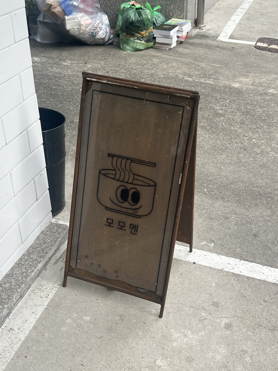 모모멘 사진 2