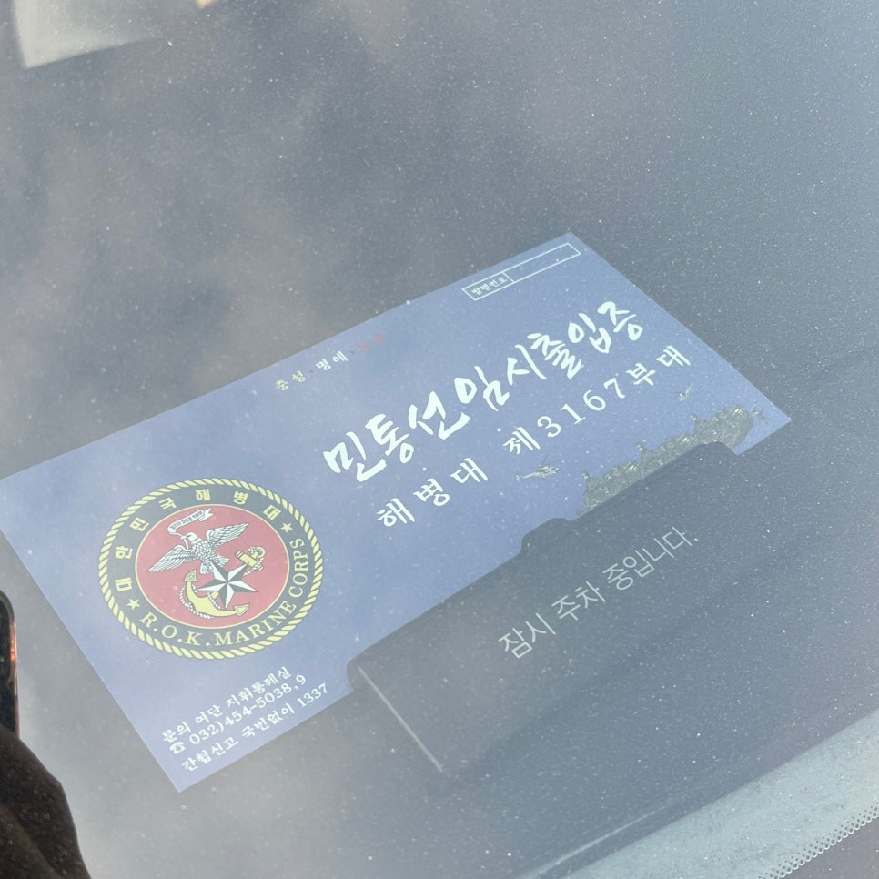 그리울 평화전망대점 사진 2