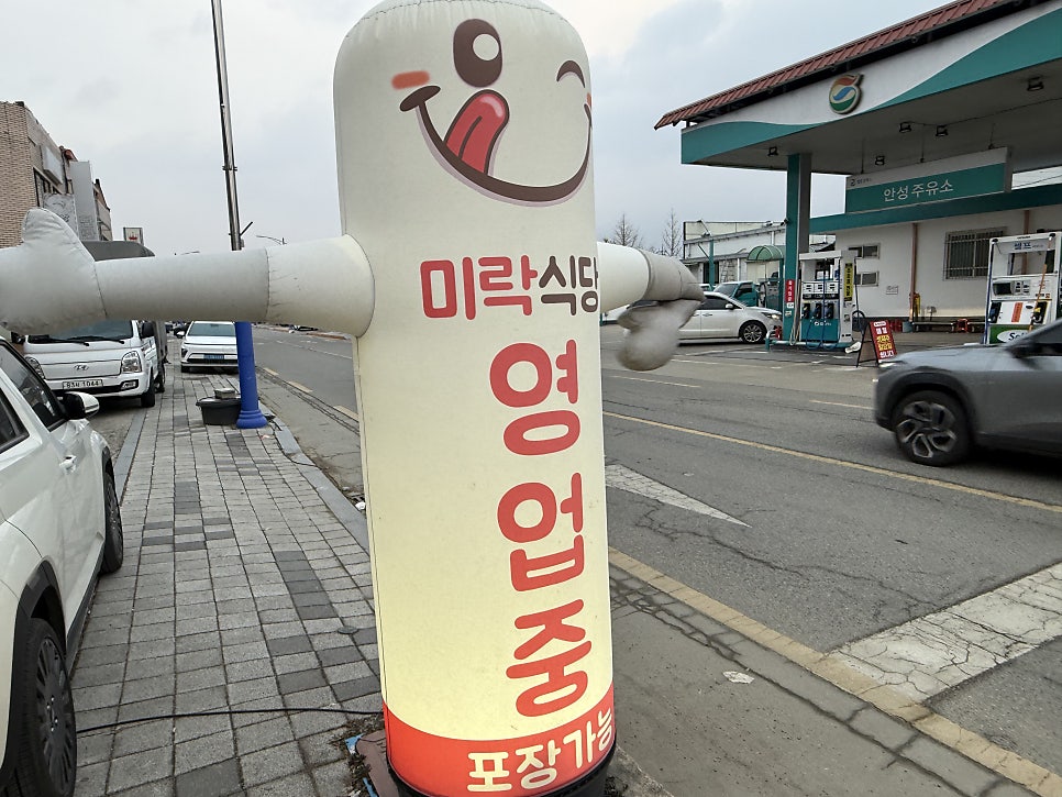 미락식당 사진 3