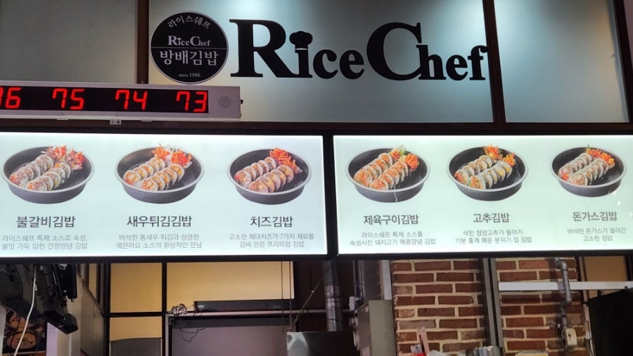 방배김밥 일산벨라시타점 사진 5