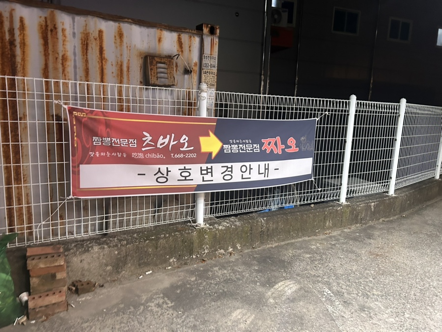 짜오 사진 2