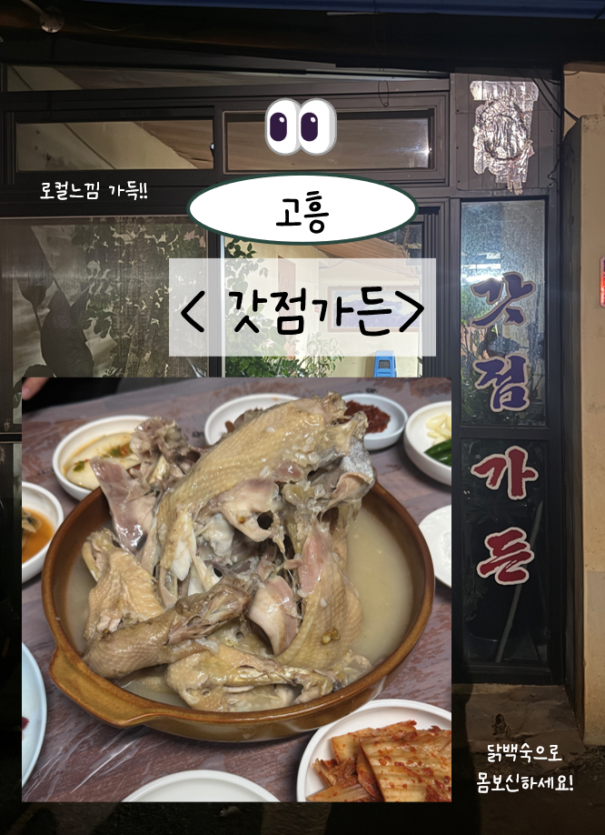 갓점가든 사진 1