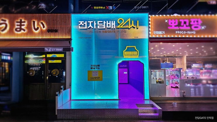  2026년 무인전자담배창업 변화에 발맞춰 이렇게 운영합니다