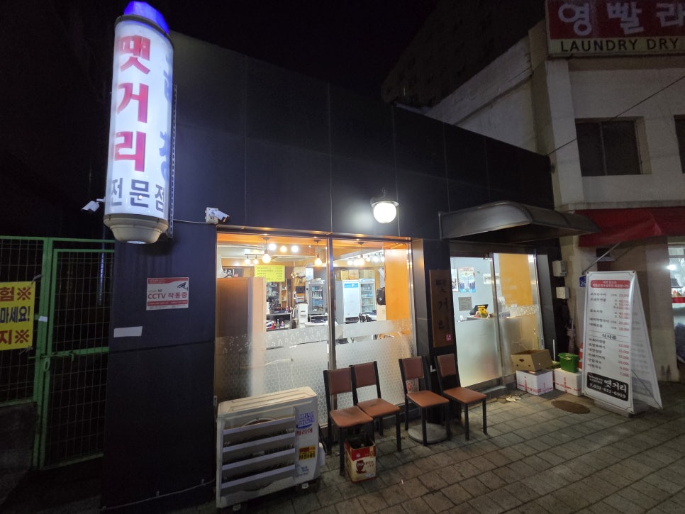땟거리 사진 1