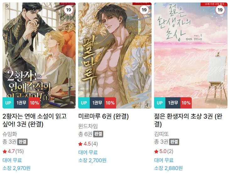  BL소설 신간) 26년 1월 6일 신간