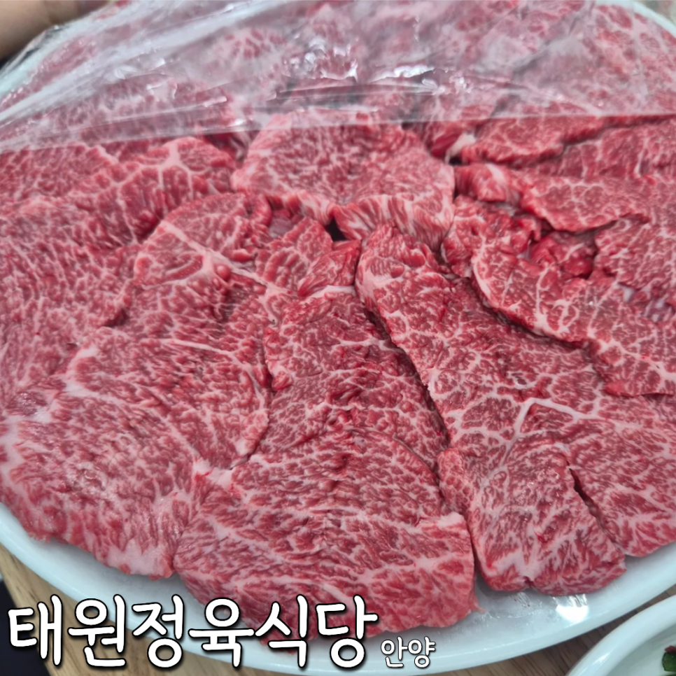 태원정육식당 사진 1