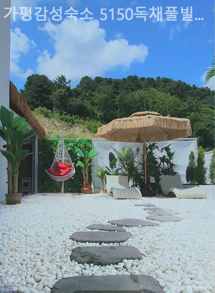 5150풀빌라 사진 4