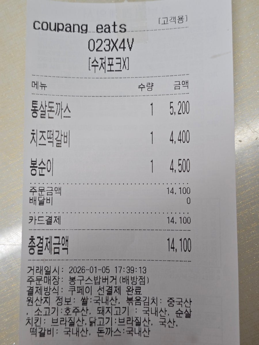 봉구스밥버거 배방점 사진 2