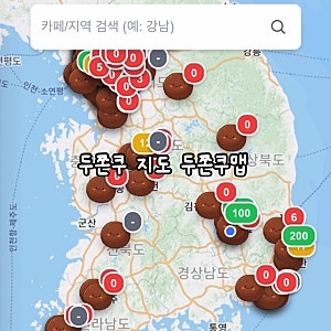 두쫀쿠지도 두쫀쿠맵 재고확인하기