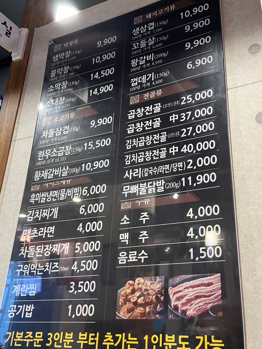 불막열삼 엄궁점 사진 3