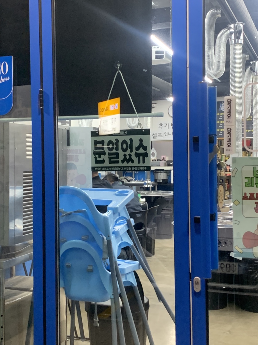 홍대장소고기집 가평점 사진 2