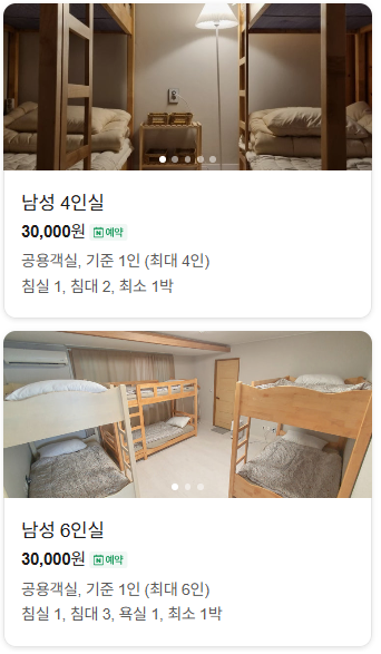 점보네게스트하우스 사진 2