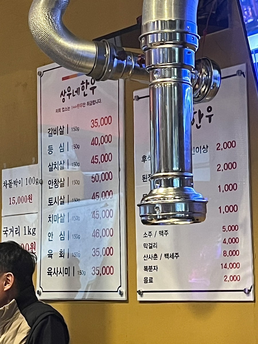 상우네한우 사진 3
