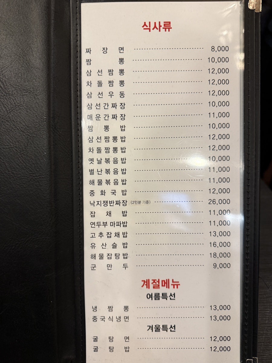 고려향 사진 4