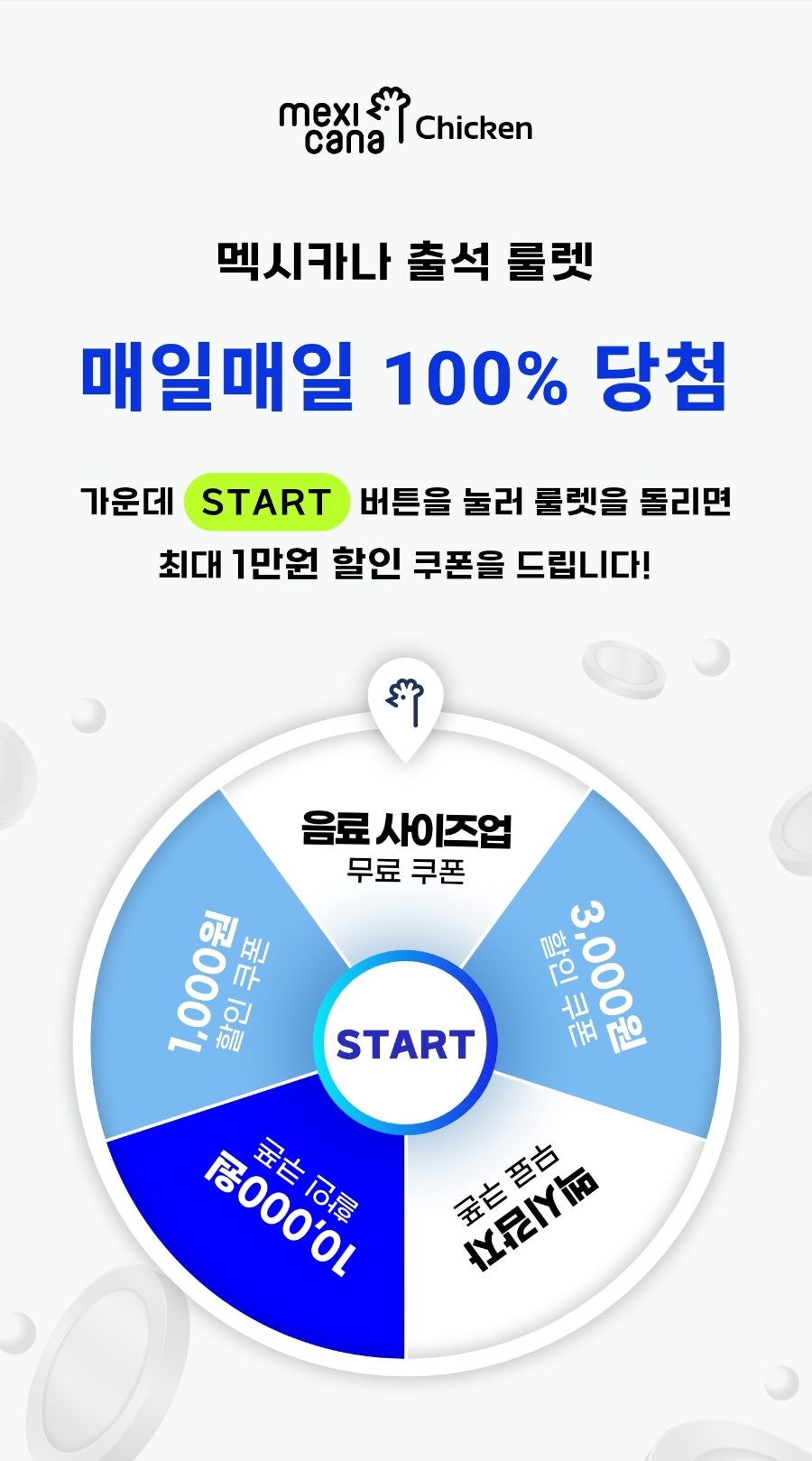 멕시카나치킨 서동탄점 사진 1