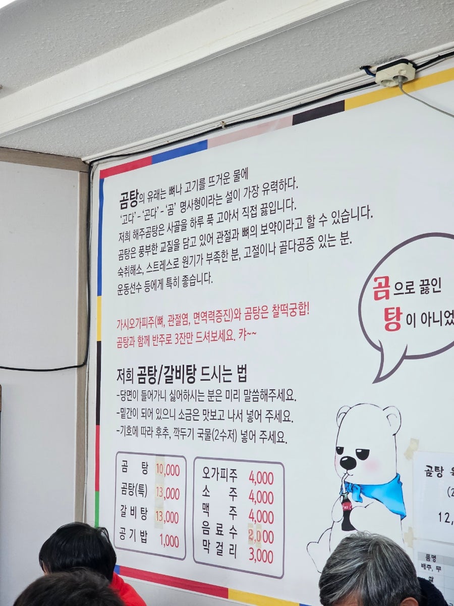 해주곰탕 사진 6