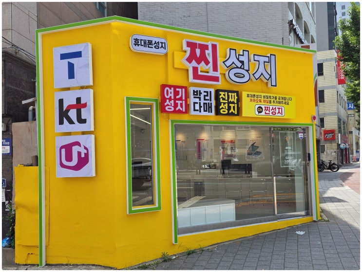  부산남구 휴대폰 성지 아이폰17 구매 후기