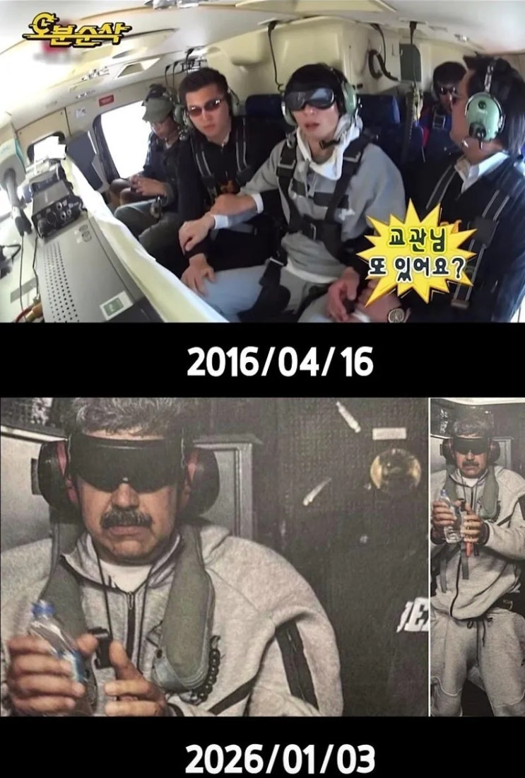  베네수엘라 마두로까지 예언한 '무한도전'.jpg