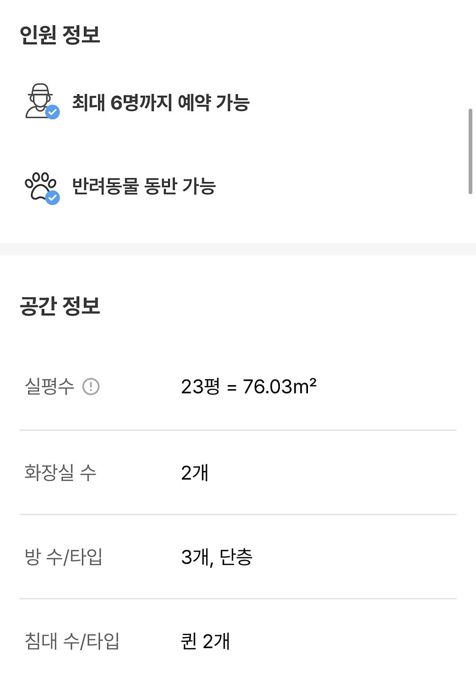 웰스플레이스 제주준이네 사진 2