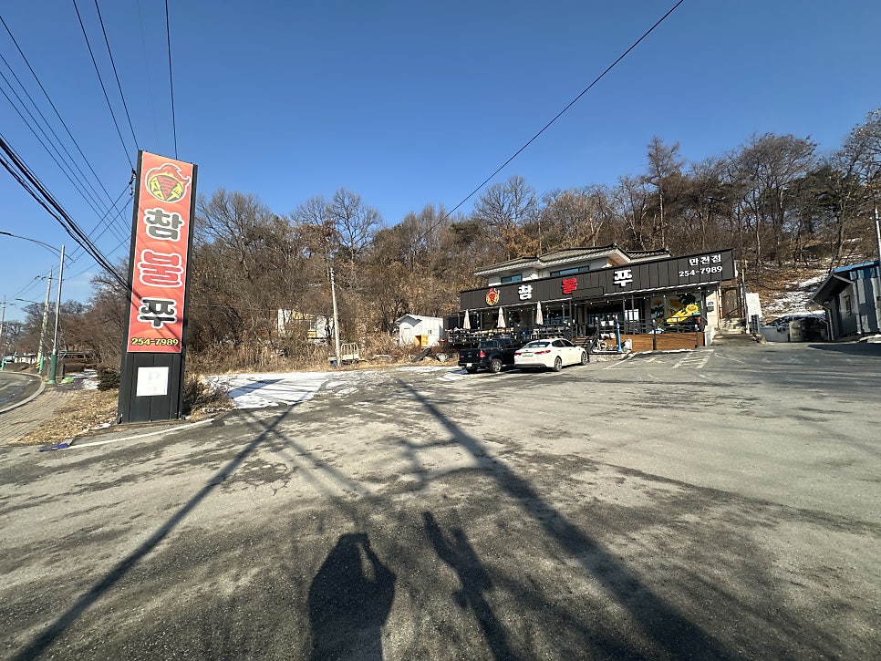 참불쭈 만천점 사진 3