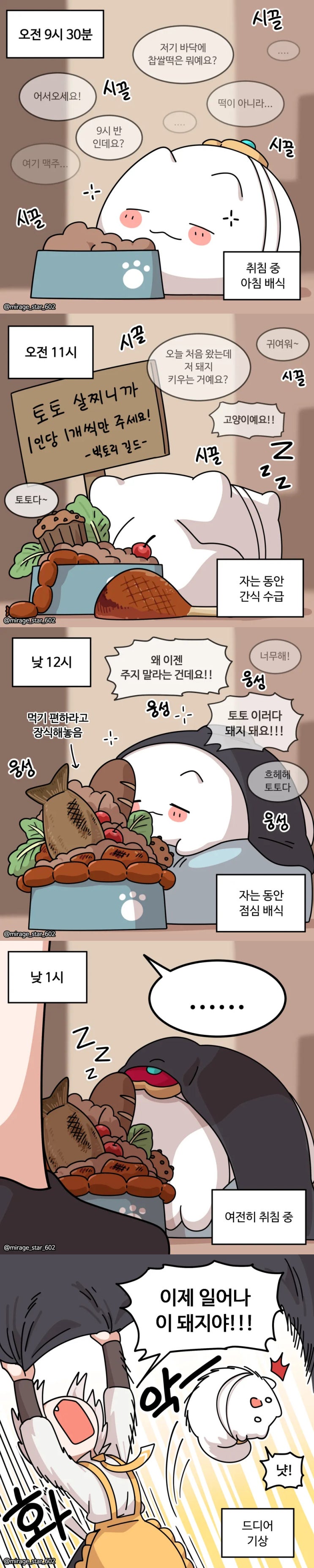  기상.manhwa