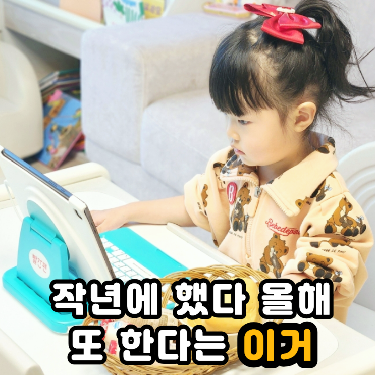  아이캔두 누리키즈 작년에 이어 올해까지 하는데 이유 있다
