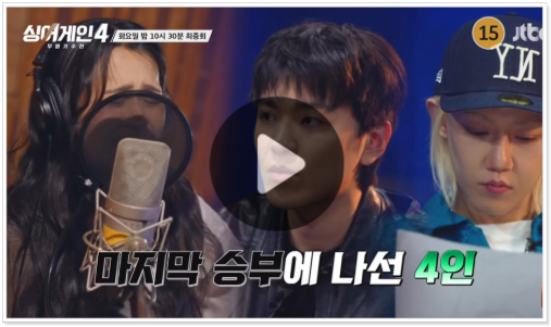 싱어게인4 최종회 결승전 실시간 생중계 라이브 문자투표 참여 방법 우승자 결과 도라도 슬로울리 김재민 이오욱