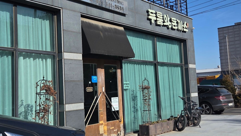 두툼왕돈까스 아산테크노밸리점 사진 2