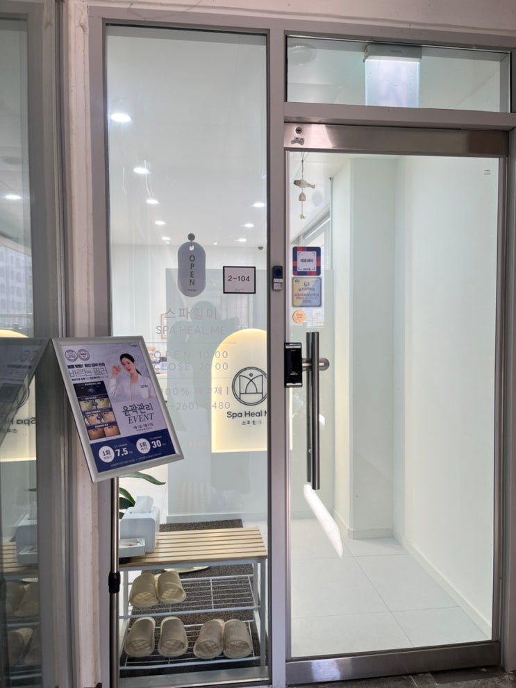  ️[다산] 스파힐미 _ 다산피부관리 , 베이직 관리 리얼 후기!! 수기관리로 윤곽까지 싹 정리