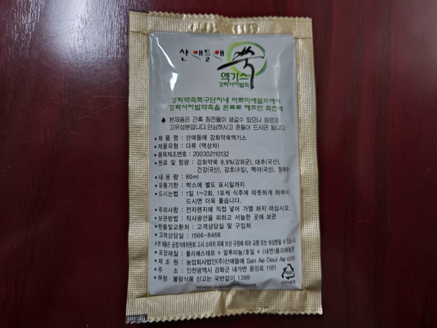 산애들애 사진 6