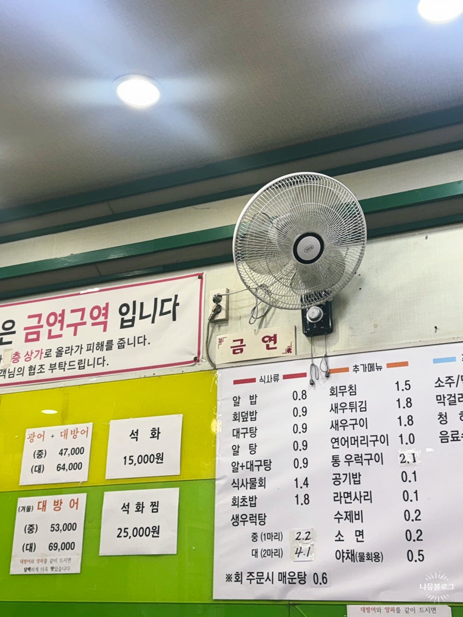다미회집 사진 4