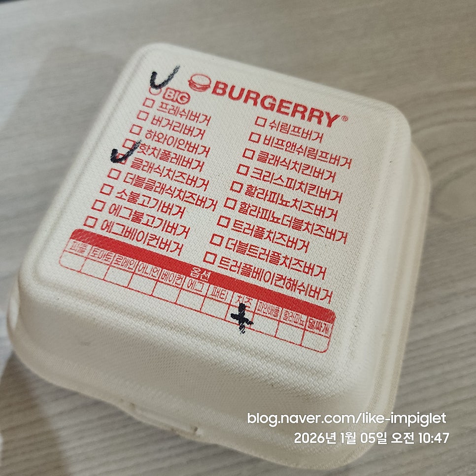 버거리 개포동점 사진 2
