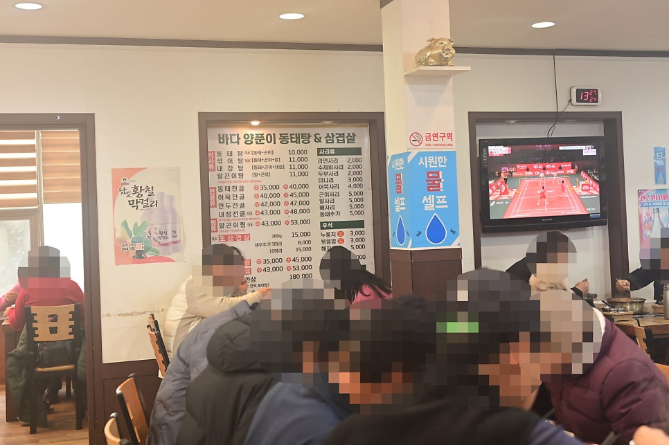 바다양푼이동태탕삼겹살 사진 5