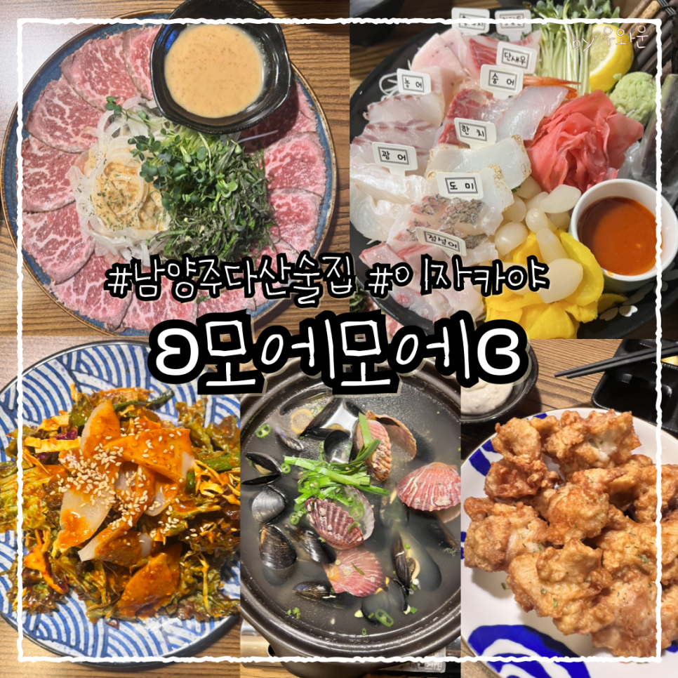 모에모에 사진 1