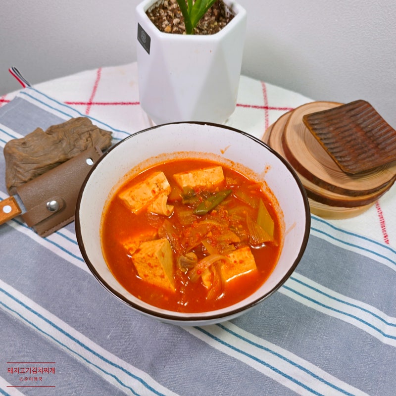 돼지고기 김치찌개 황금레시피 임짱 돼지 두부 김치찌개 맛있게 끓이는 방법