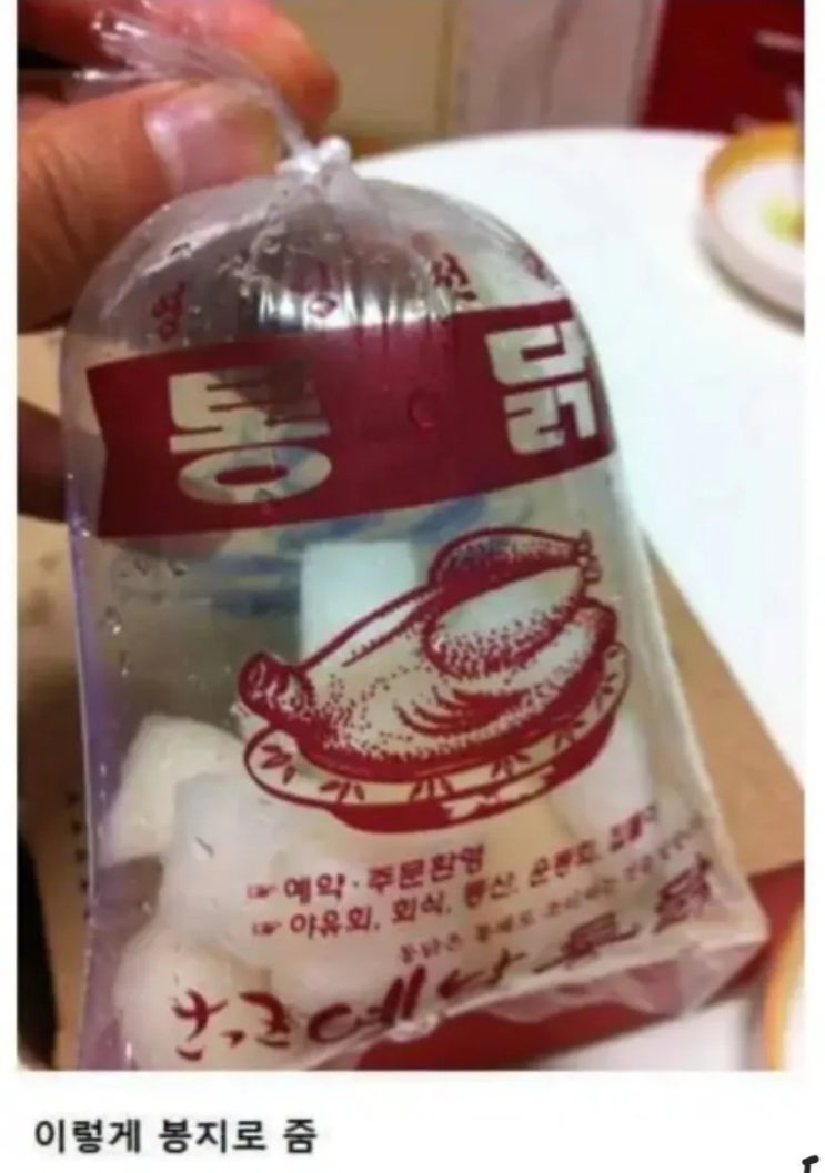  옛날에는 "치킨무" 진짜 이렇게 줬나요.jpg