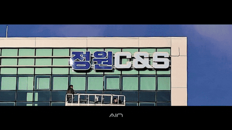  기업·공장·지주 간판은 왜 전문 업체에서 해야 할까 – 아인종합기획이 선택되는 이유