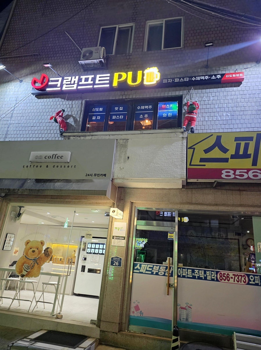 크랩프트 사진