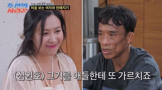 ‘53세 모솔’ 심권호, ‘손예진 닮은꼴’과 첫 만남에 커플 요가 (조선의 사랑꾼)