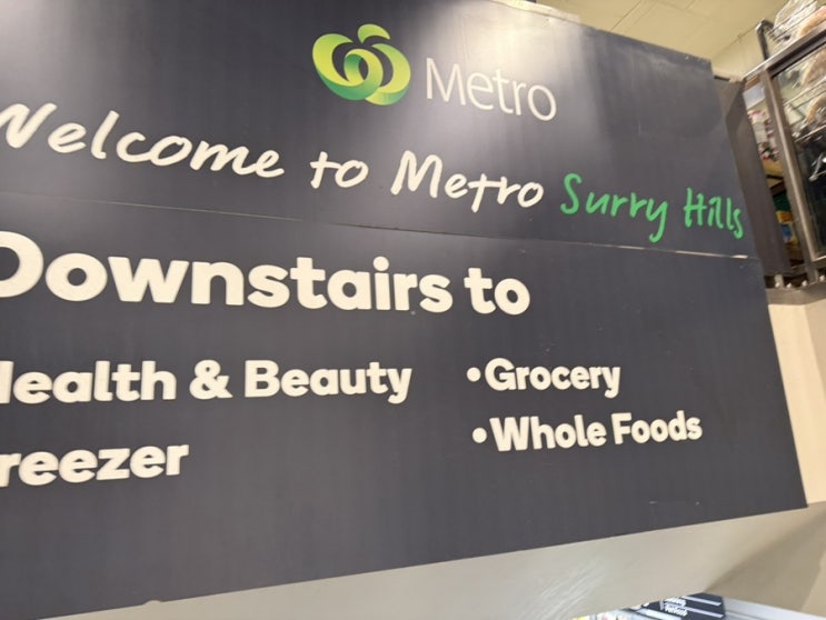  시드니 울월스 메트로 서리힐즈 마트 장보기 (Woolworths Metro Surry Hills)