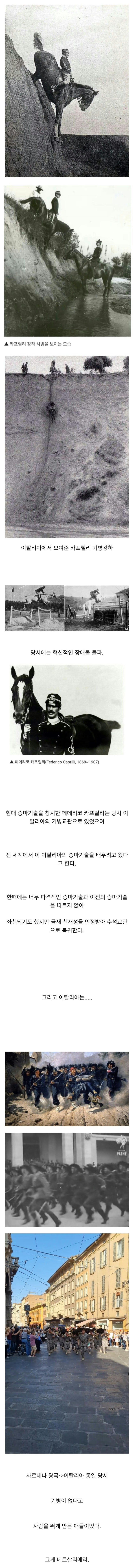  생각보다 엄청난 기병의 기동능력
